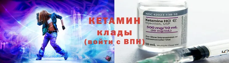 КЕТАМИН ketamine  как найти   Карасук 